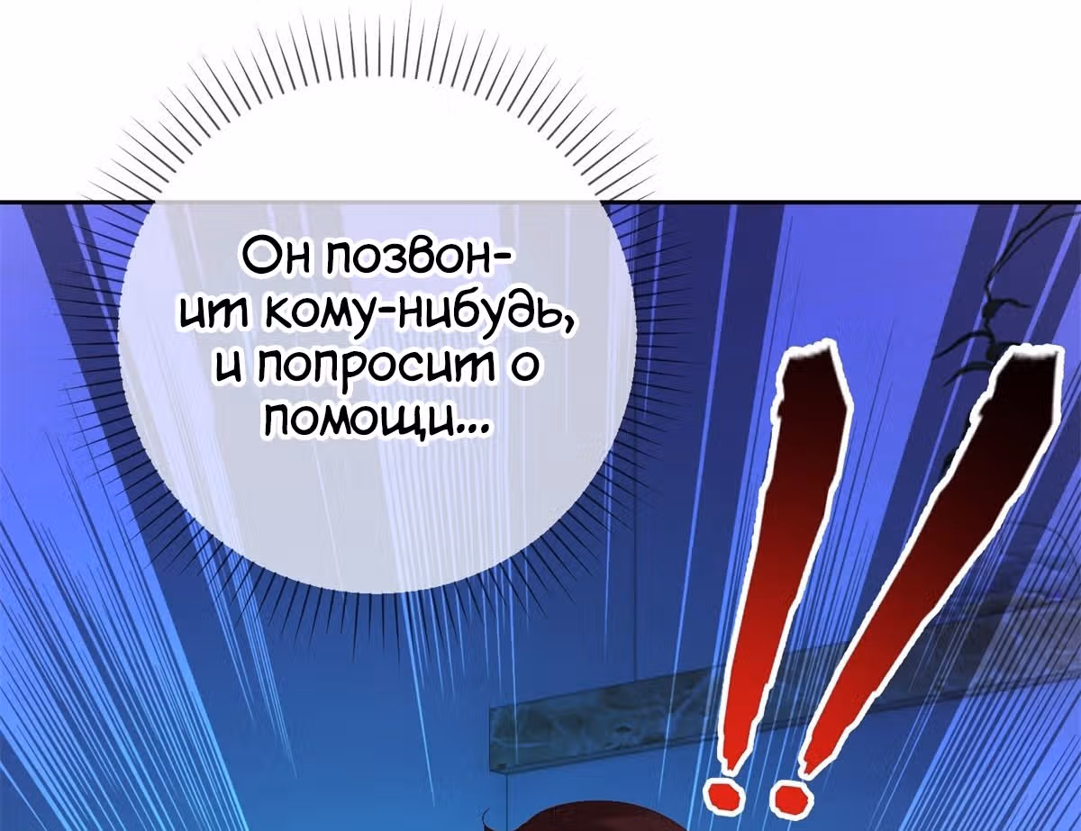 Возрождение Бессмертного Почтенного — Том 1 · Глава 11, страница 24