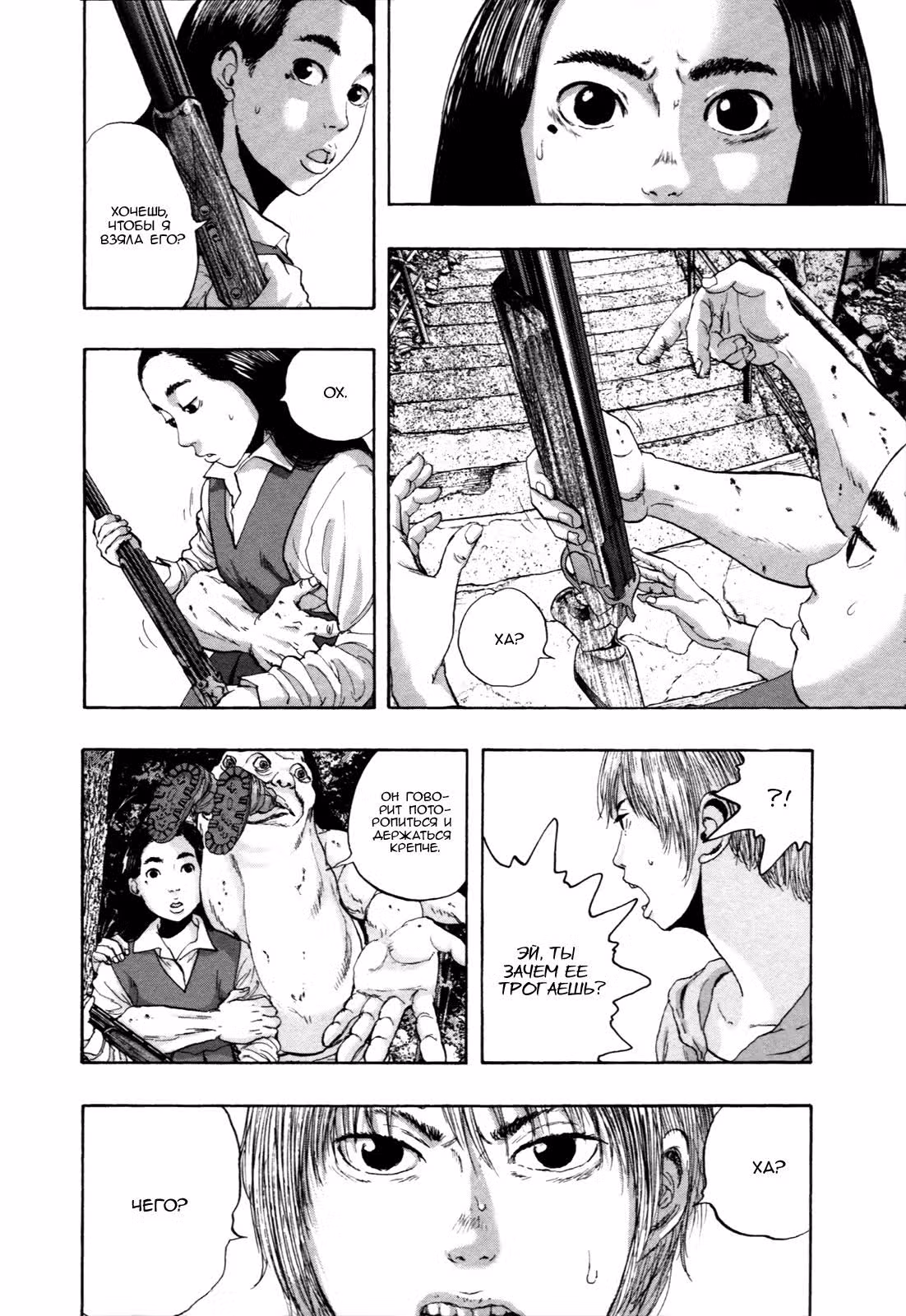 Я — герой! — Том 14 · Глава 167, страница 12
