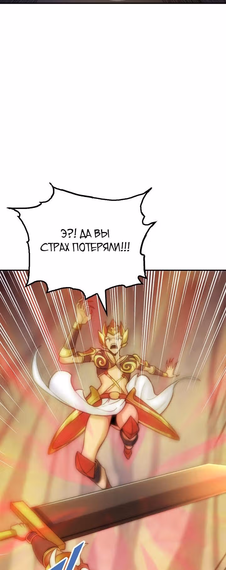 Книга реинкарнации Сусон: Возвращение Всевышнего — Том 1 · Глава 14, страница 2