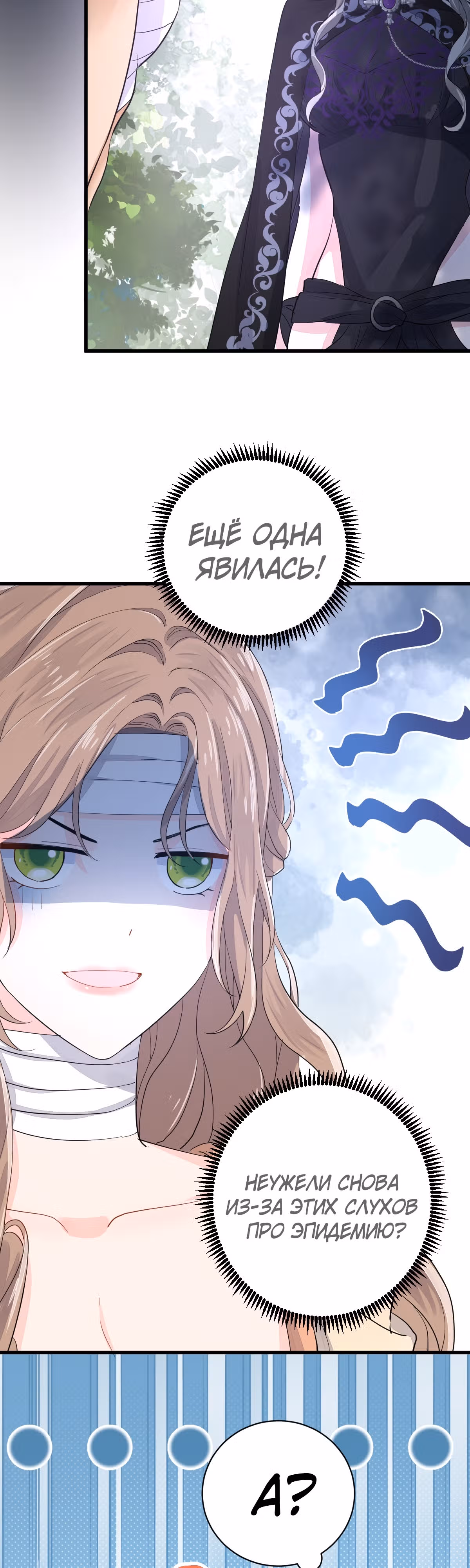 Любовь в период полнолуния — Том 1 · Глава 16, страница 16