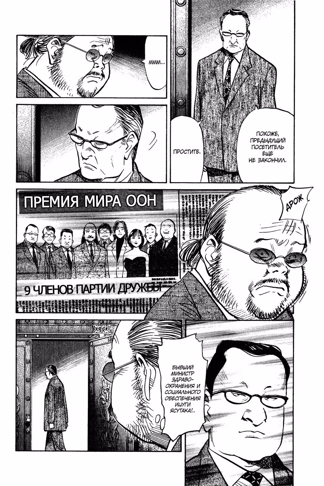 Мальчишки двадцатого века — Том 12 · Глава 124, страница 9