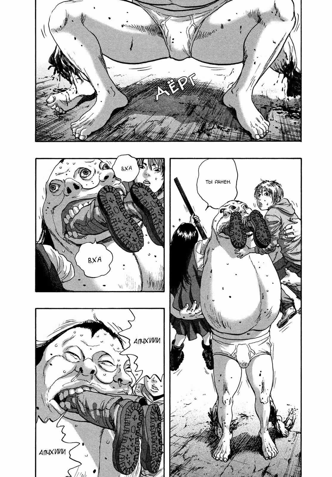 Я — герой! — Том 15 · Глава 168, страница 7
