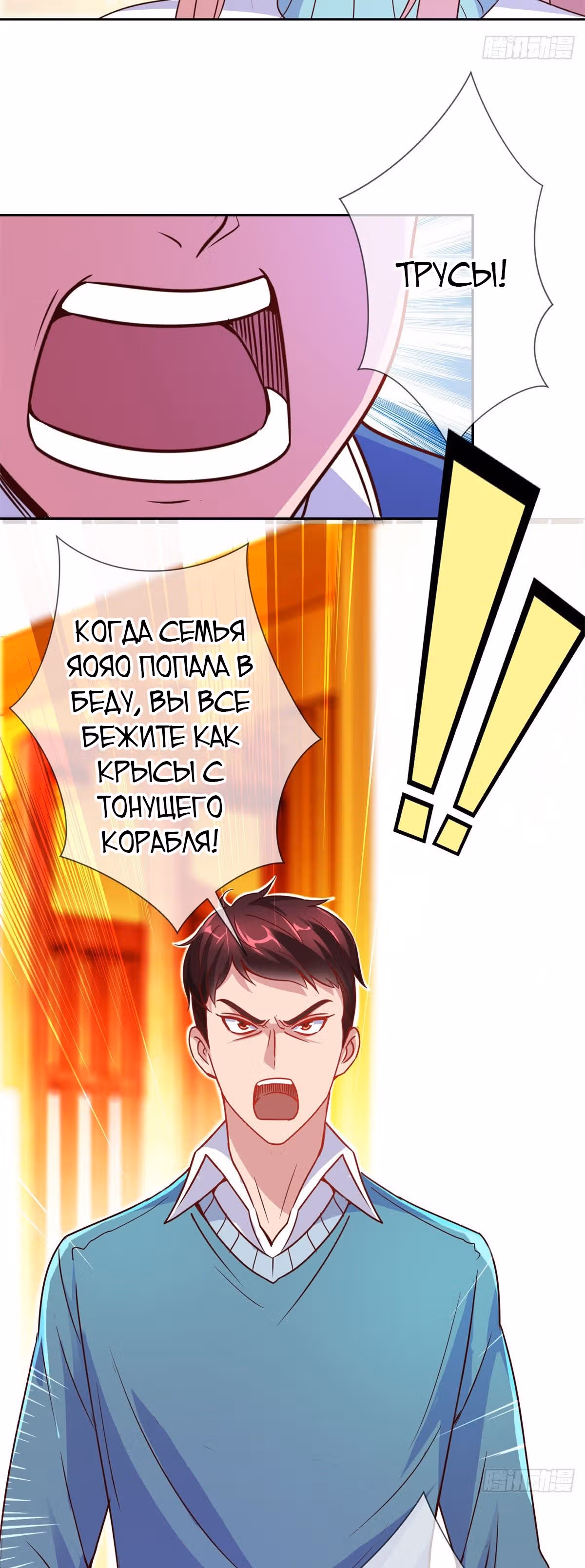 Возрождение Бессмертного Почтенного — Том 1 · Глава 12, страница 16