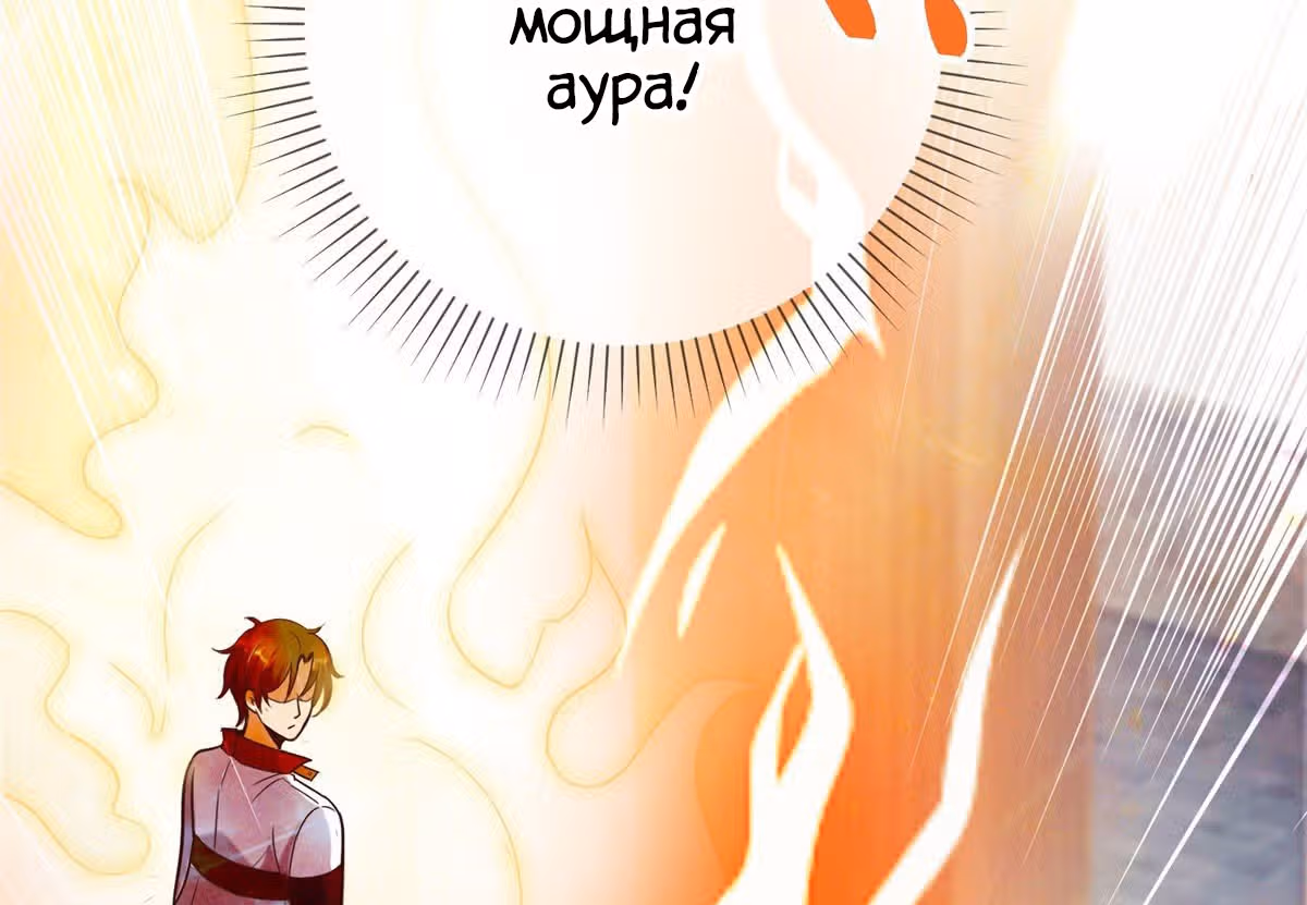 Возрождение Бессмертного Почтенного — Том 1 · Глава 12, страница 23