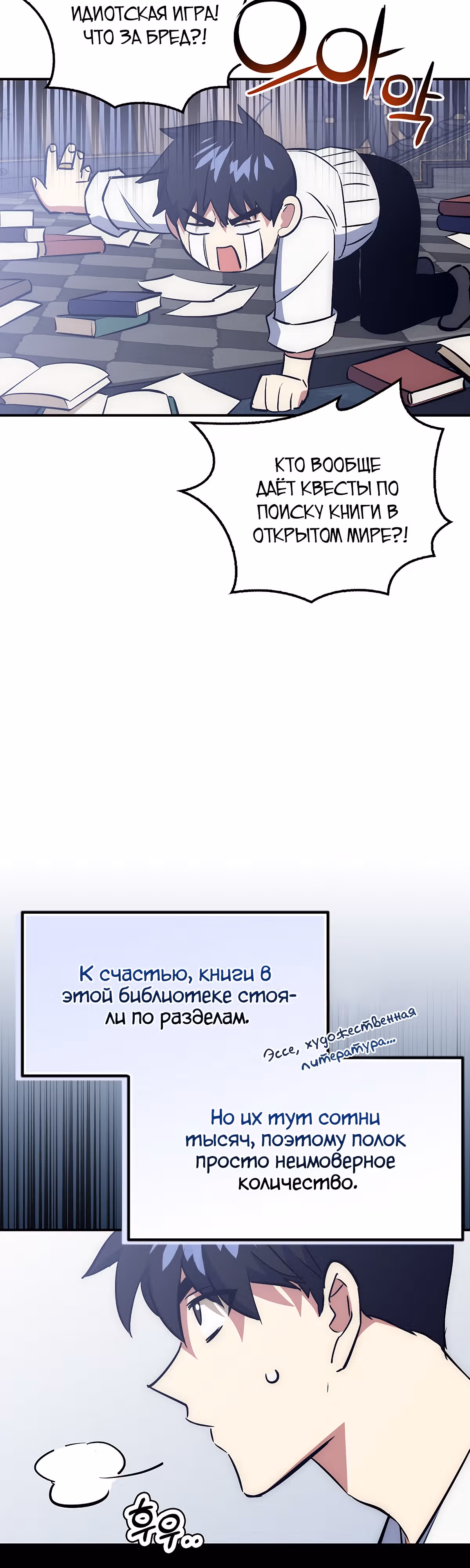 Удача в моём инвентаре — Том 2 · Глава 44, страница 17