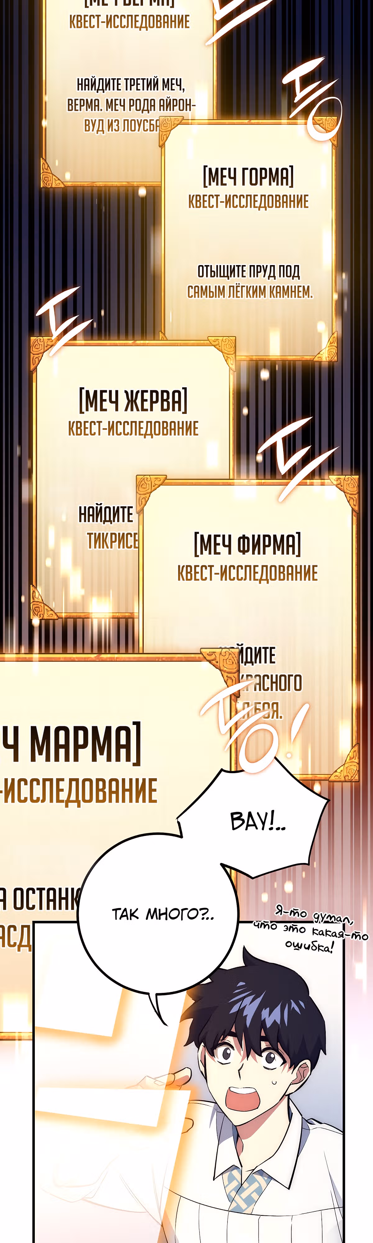 Удача в моём инвентаре — Том 2 · Глава 44, страница 22