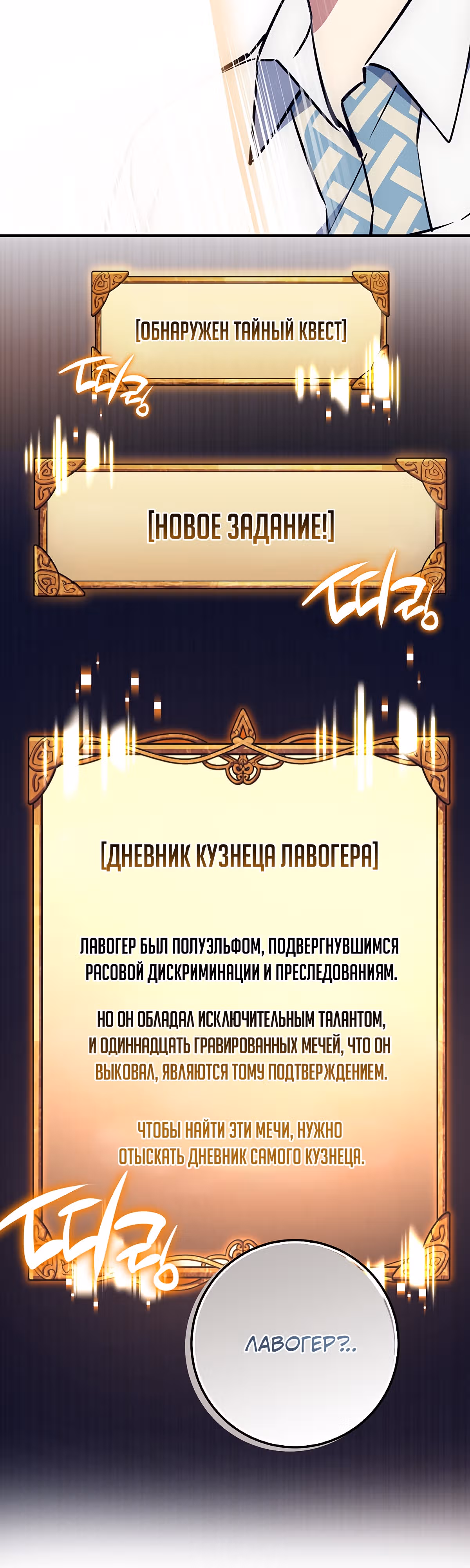 Удача в моём инвентаре — Том 2 · Глава 44, страница 10