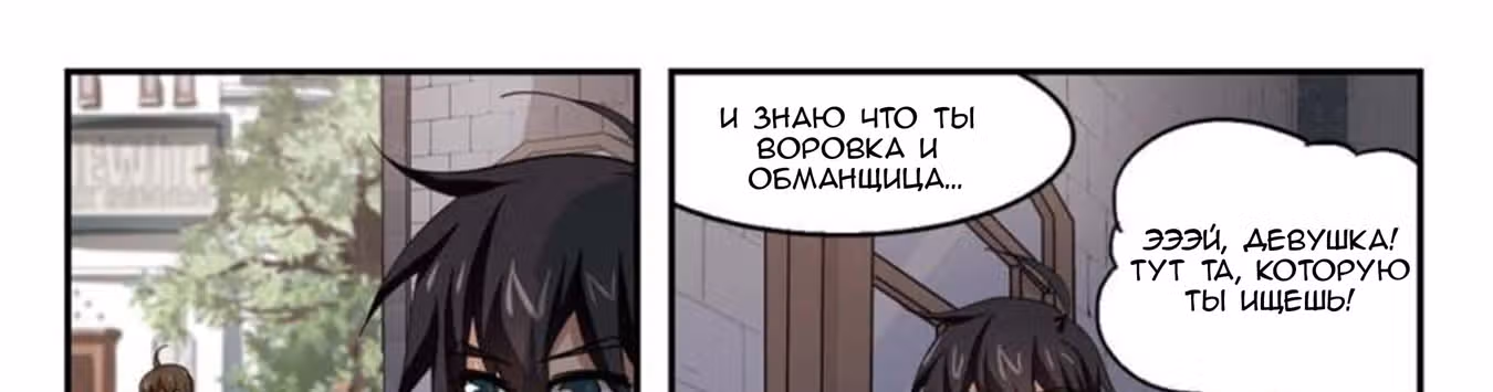 Виртуальный Мир: Боевой маг — Том 1 · Глава 25, страница 14