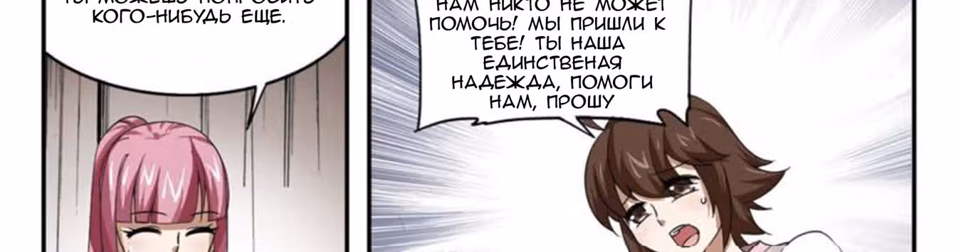 Виртуальный Мир: Боевой маг — Том 1 · Глава 25, страница 18