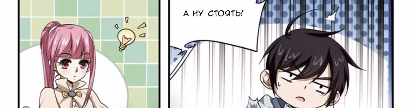 Виртуальный Мир: Боевой маг — Том 1 · Глава 25, страница 22