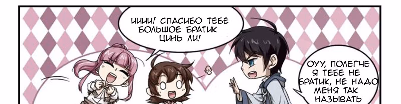 Виртуальный Мир: Боевой маг — Том 1 · Глава 25, страница 35