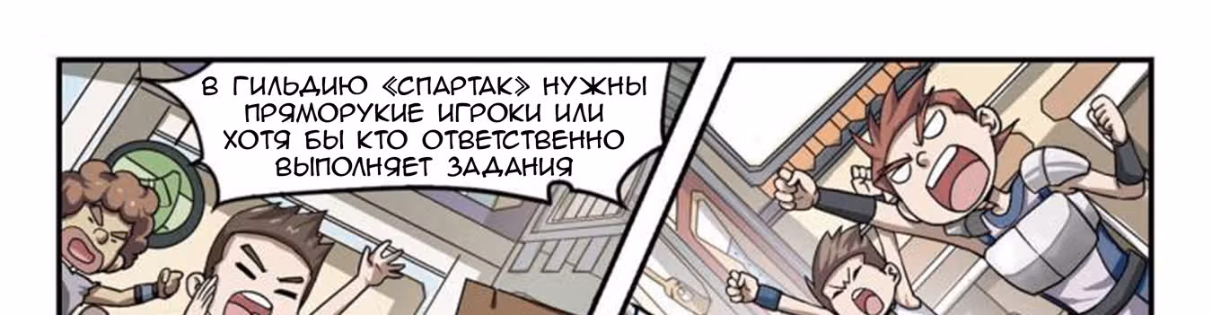 Виртуальный Мир: Боевой маг — Том 1 · Глава 25, страница 40