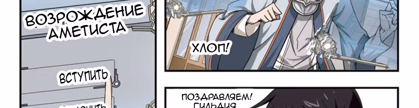 Виртуальный Мир: Боевой маг — Том 1 · Глава 25, страница 44