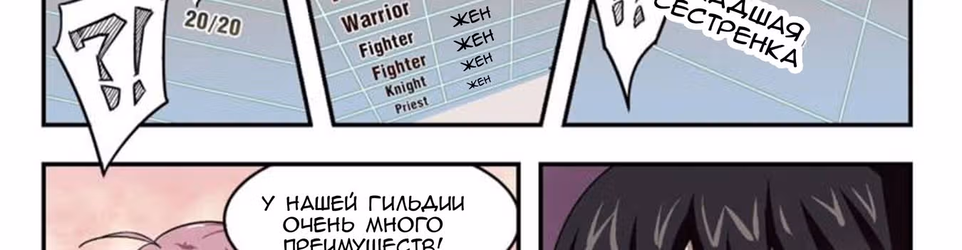 Виртуальный Мир: Боевой маг — Том 1 · Глава 25, страница 50