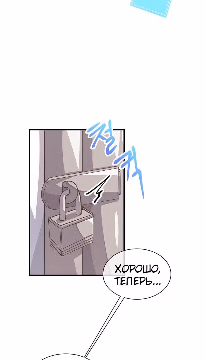 Дух Фермера — Том 1 · Глава 28, страница 18