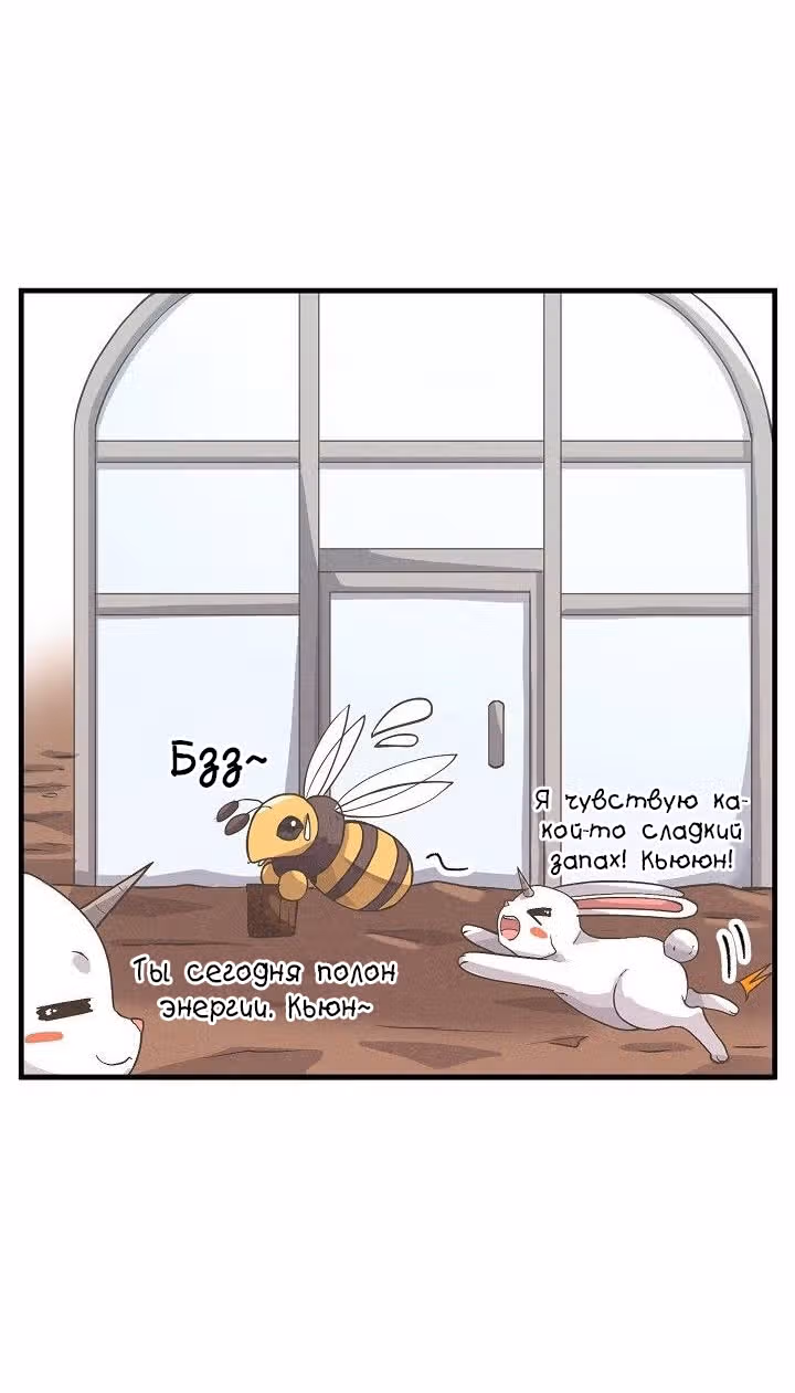 Дух Фермера — Том 1 · Глава 28, страница 3