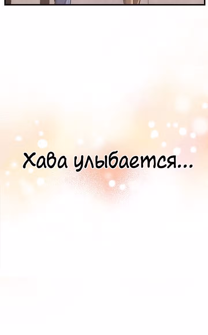 Дух Фермера — Том 1 · Глава 28, страница 50