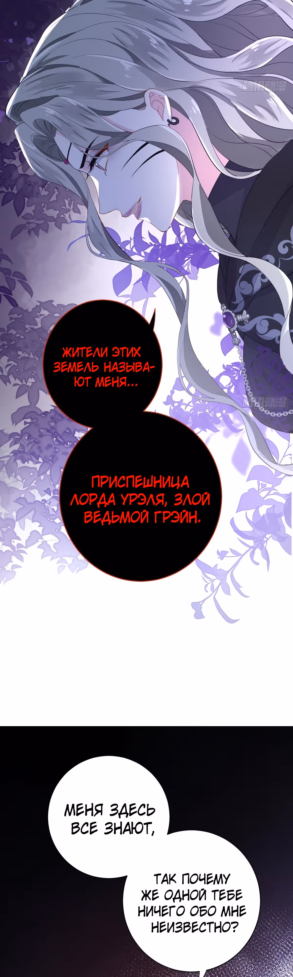 Любовь в период полнолуния — Том 1 · Глава 17, страница 12