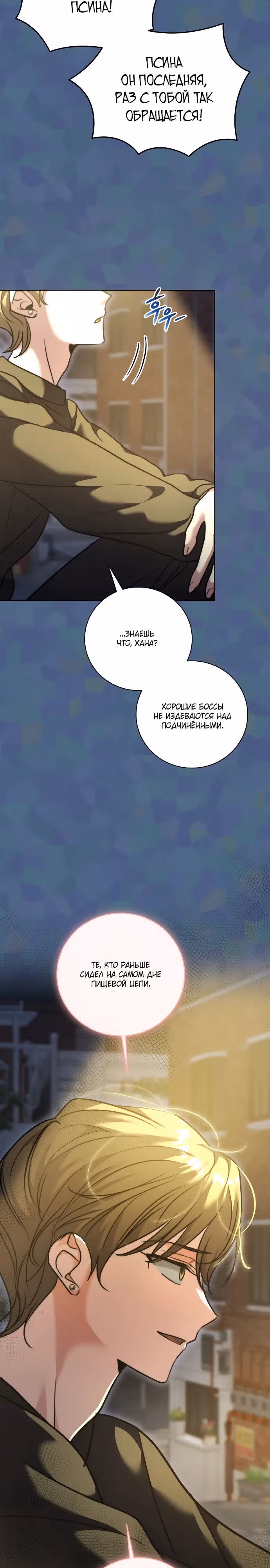Аура гениального актера — Том 1 · Глава 49, страница 32