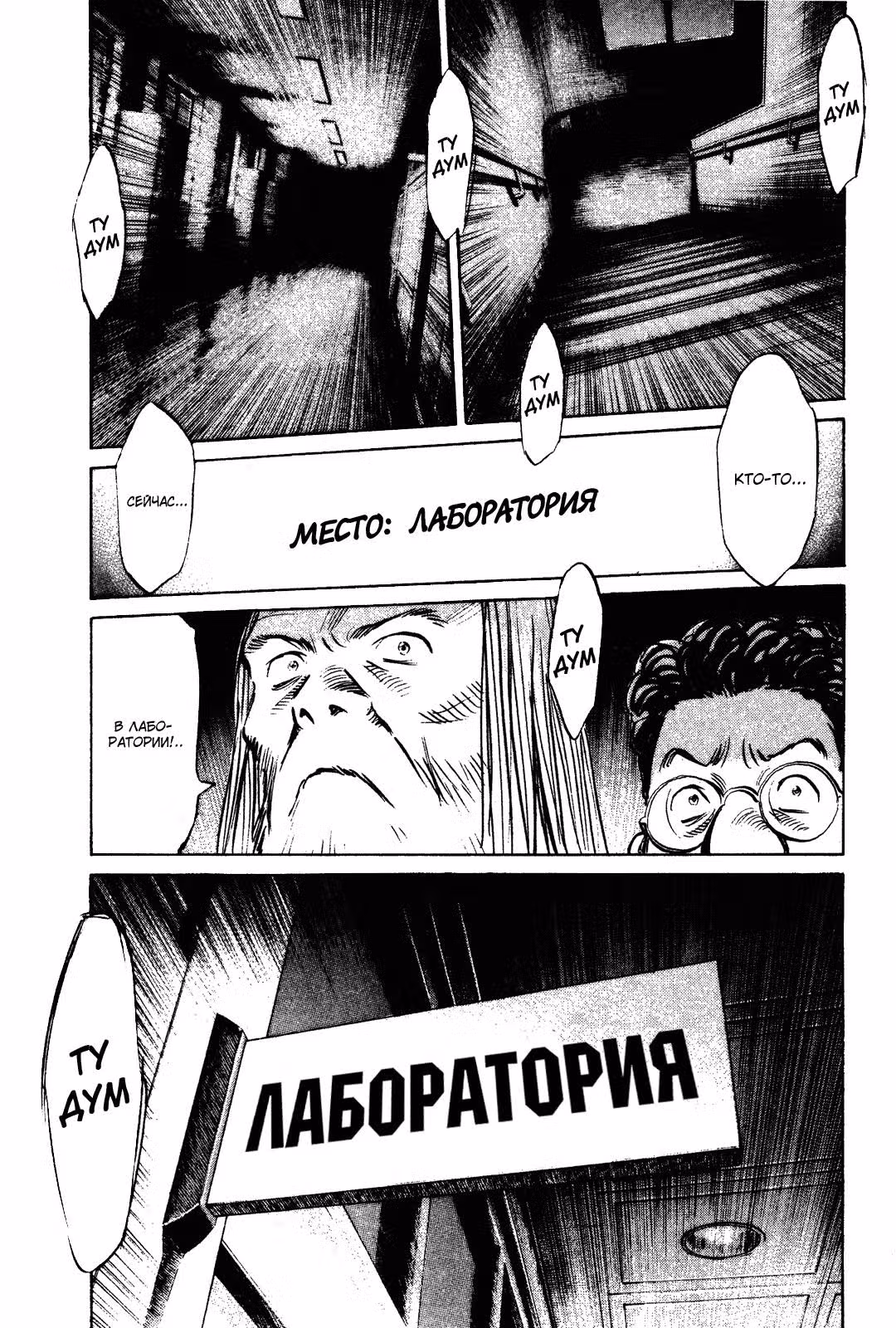 Мальчишки двадцатого века — Том 12 · Глава 126, страница 19