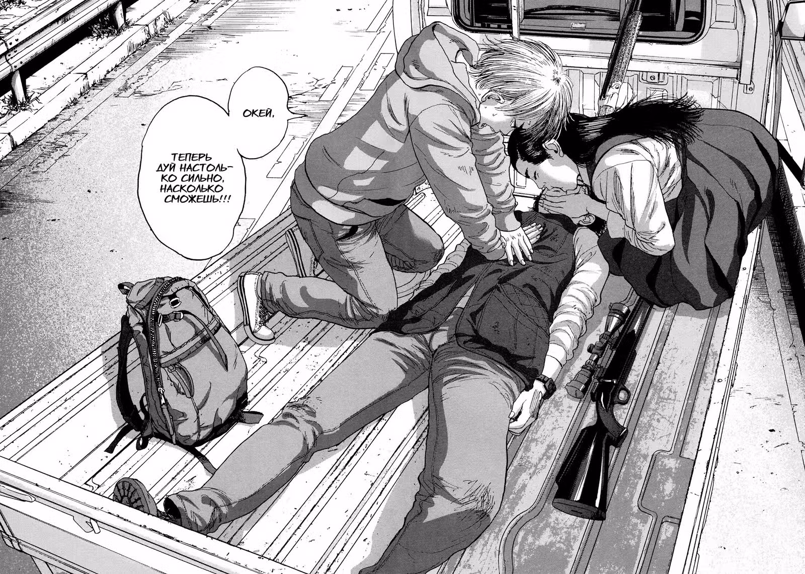 Я — герой! — Том 15 · Глава 170, страница 14