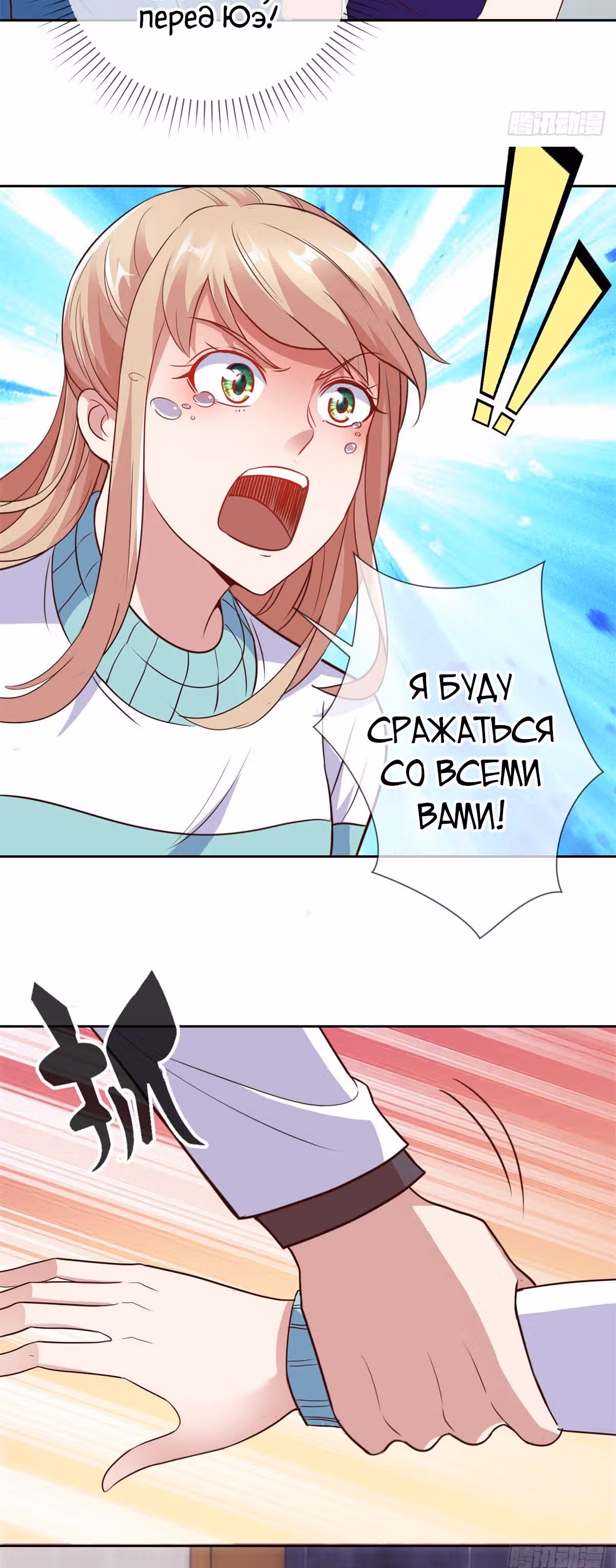 Возрождение Бессмертного Почтенного — Том 1 · Глава 13, страница 17