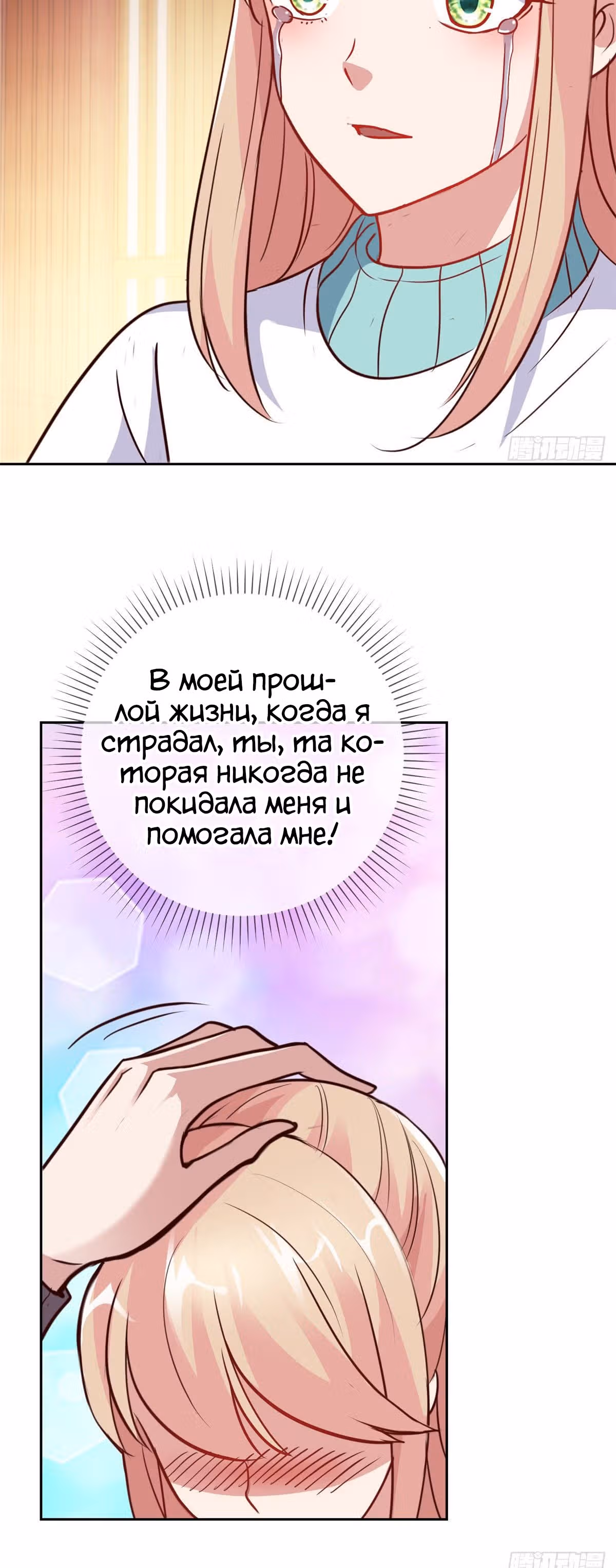 Возрождение Бессмертного Почтенного — Том 1 · Глава 13, страница 20