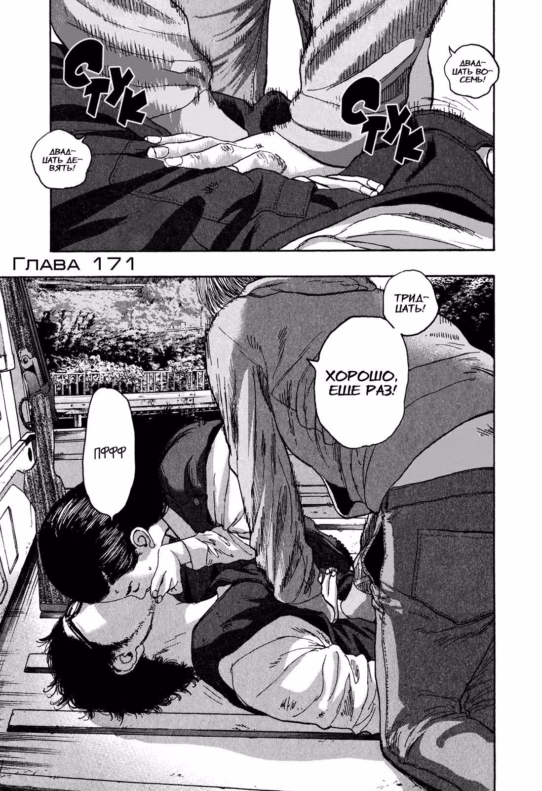 Я — герой! — Том 15 · Глава 171, страница 1