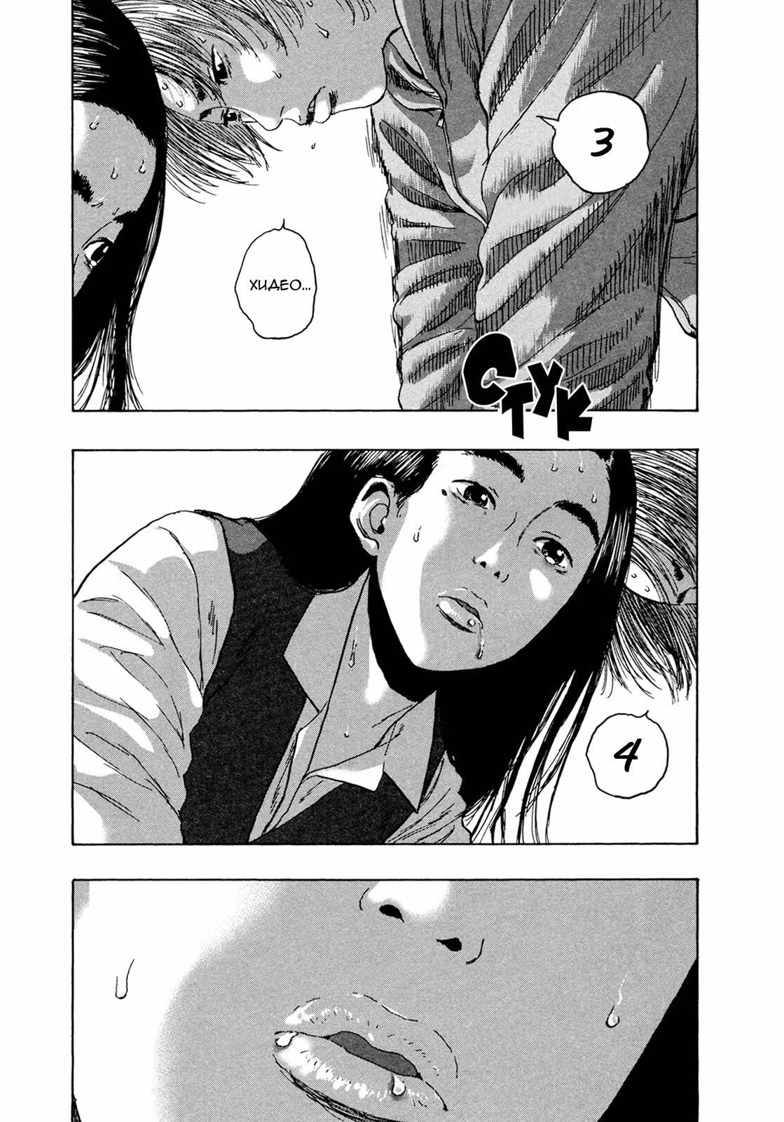 Я — герой! — Том 15 · Глава 171, страница 3