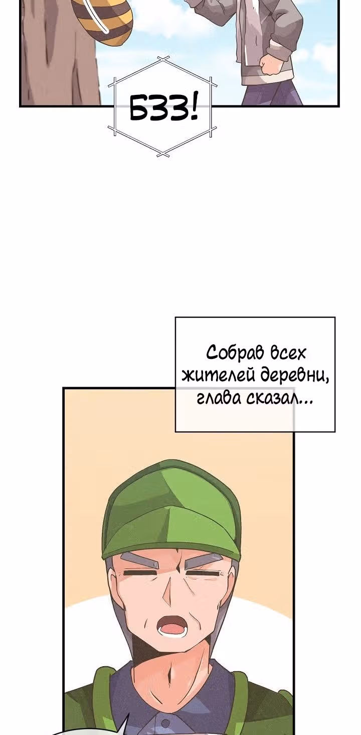 Дух Фермера — Том 1 · Глава 29, страница 3