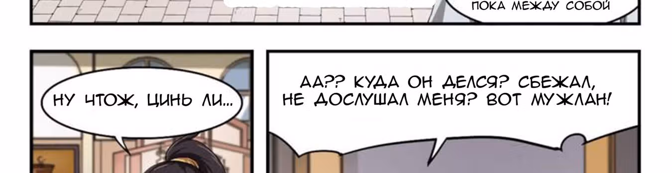 Виртуальный Мир: Боевой маг — Том 1 · Глава 26, страница 23