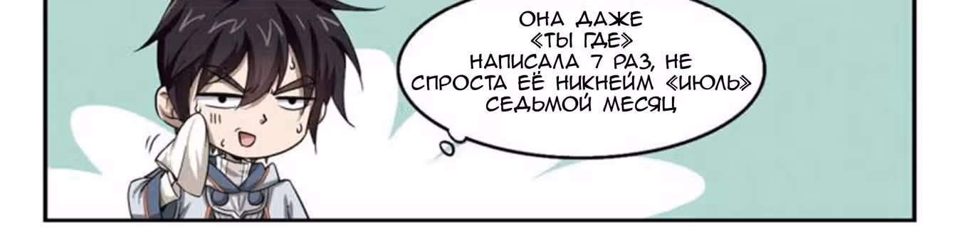 Виртуальный Мир: Боевой маг — Том 1 · Глава 26, страница 37