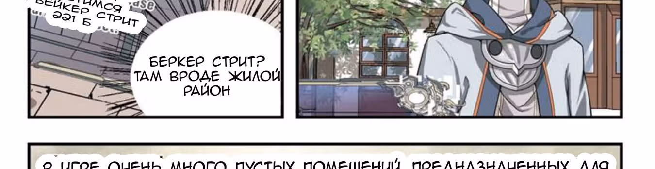 Виртуальный Мир: Боевой маг — Том 1 · Глава 26, страница 39