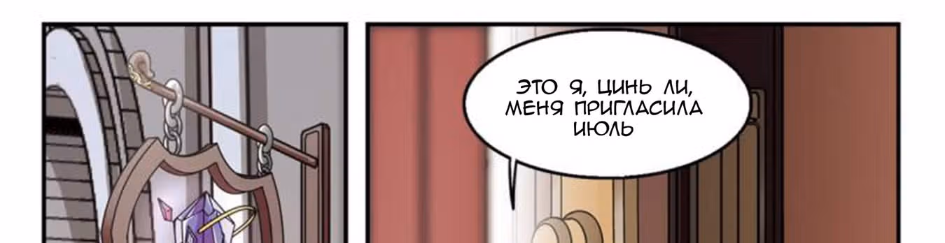 Виртуальный Мир: Боевой маг — Том 1 · Глава 26, страница 44