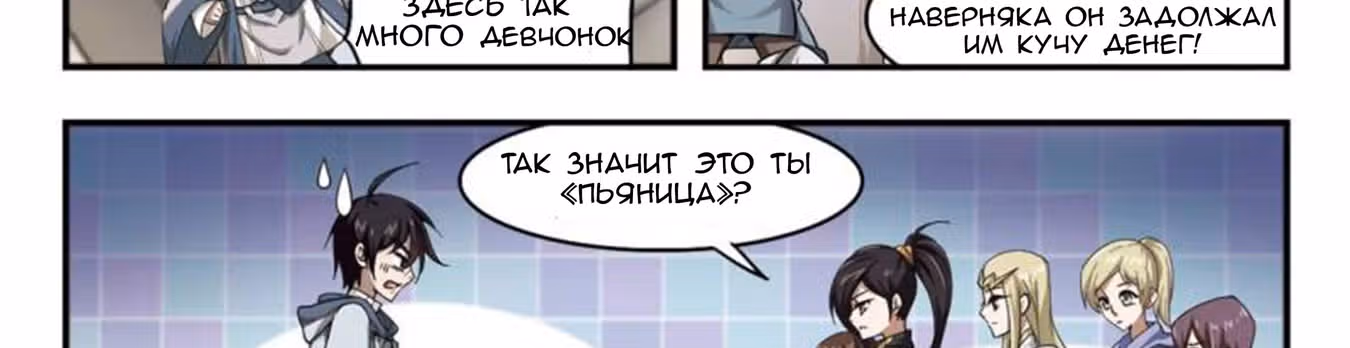 Виртуальный Мир: Боевой маг — Том 1 · Глава 26, страница 10