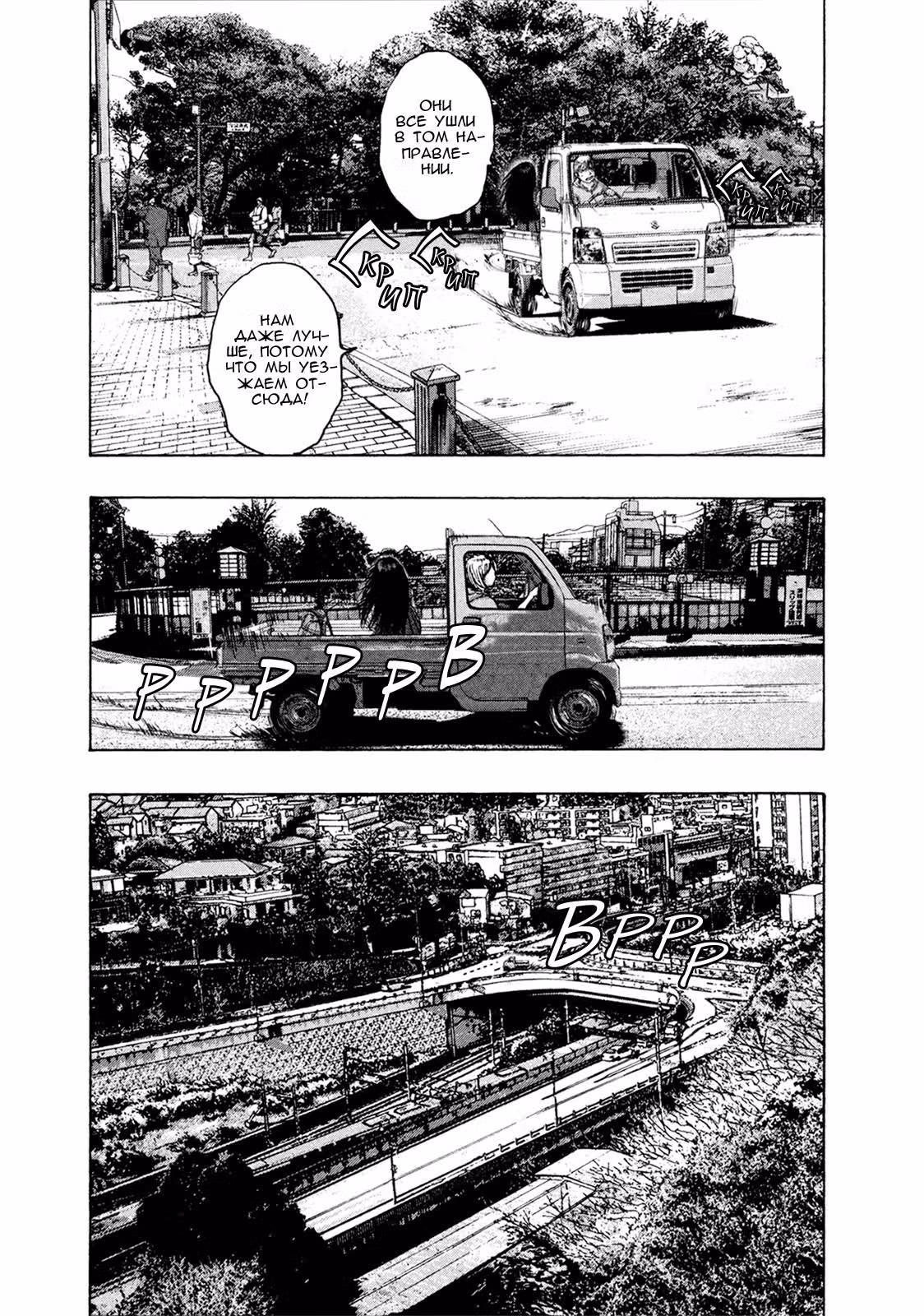 Я — герой! — Том 15 · Глава 172, страница 7