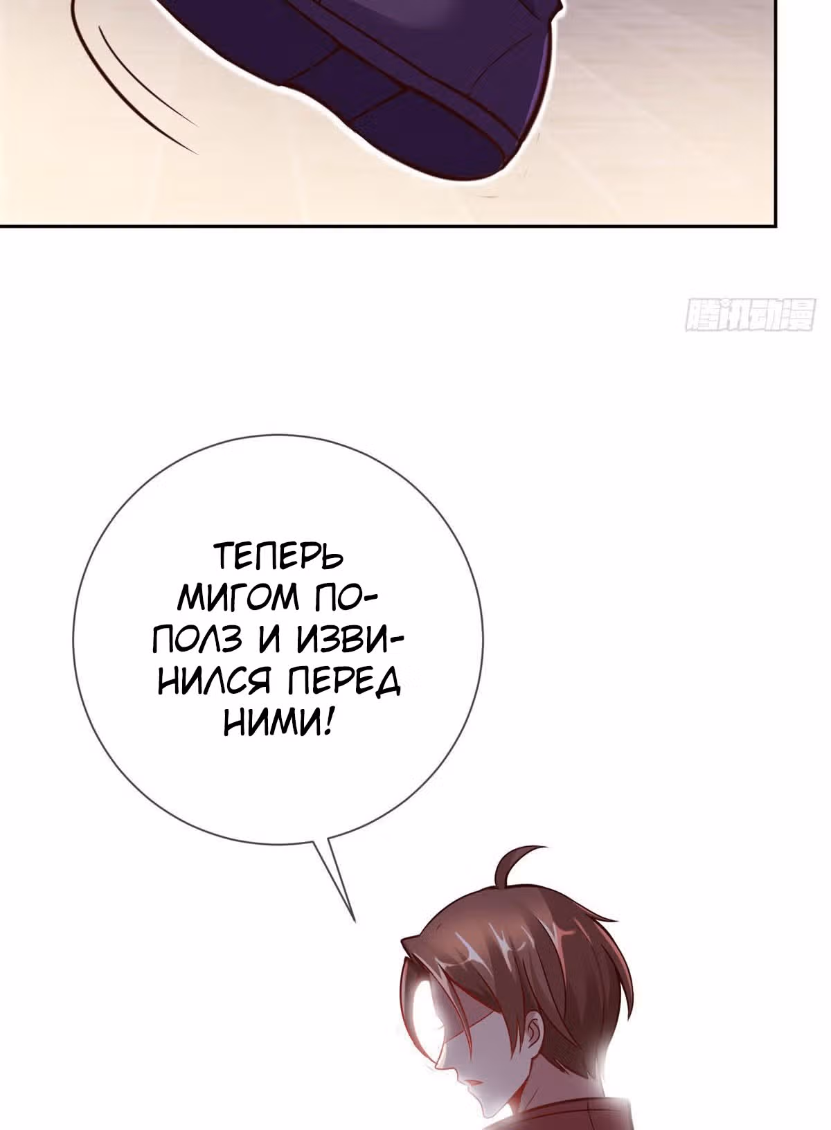Возрождение Бессмертного Почтенного — Том 1 · Глава 14, страница 25