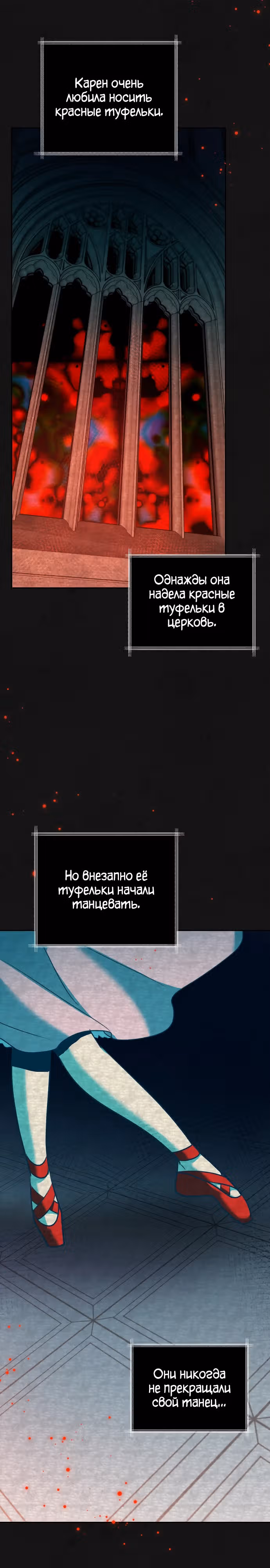 Аура гениального актера — Том 1 · Глава 51, страница 31
