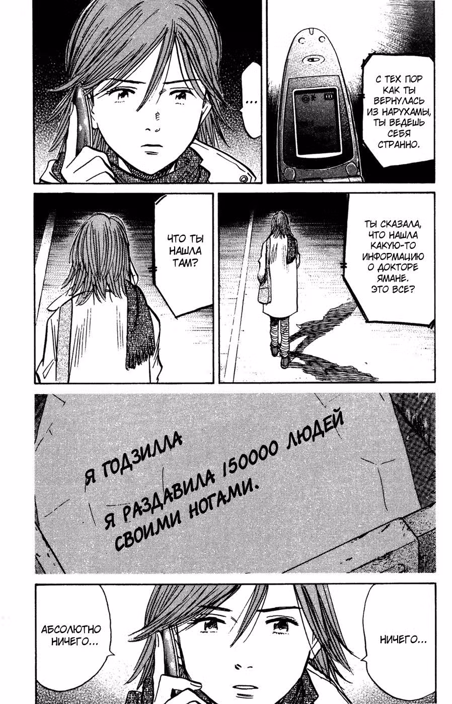 Мальчишки двадцатого века — Том 12 · Глава 129, страница 11