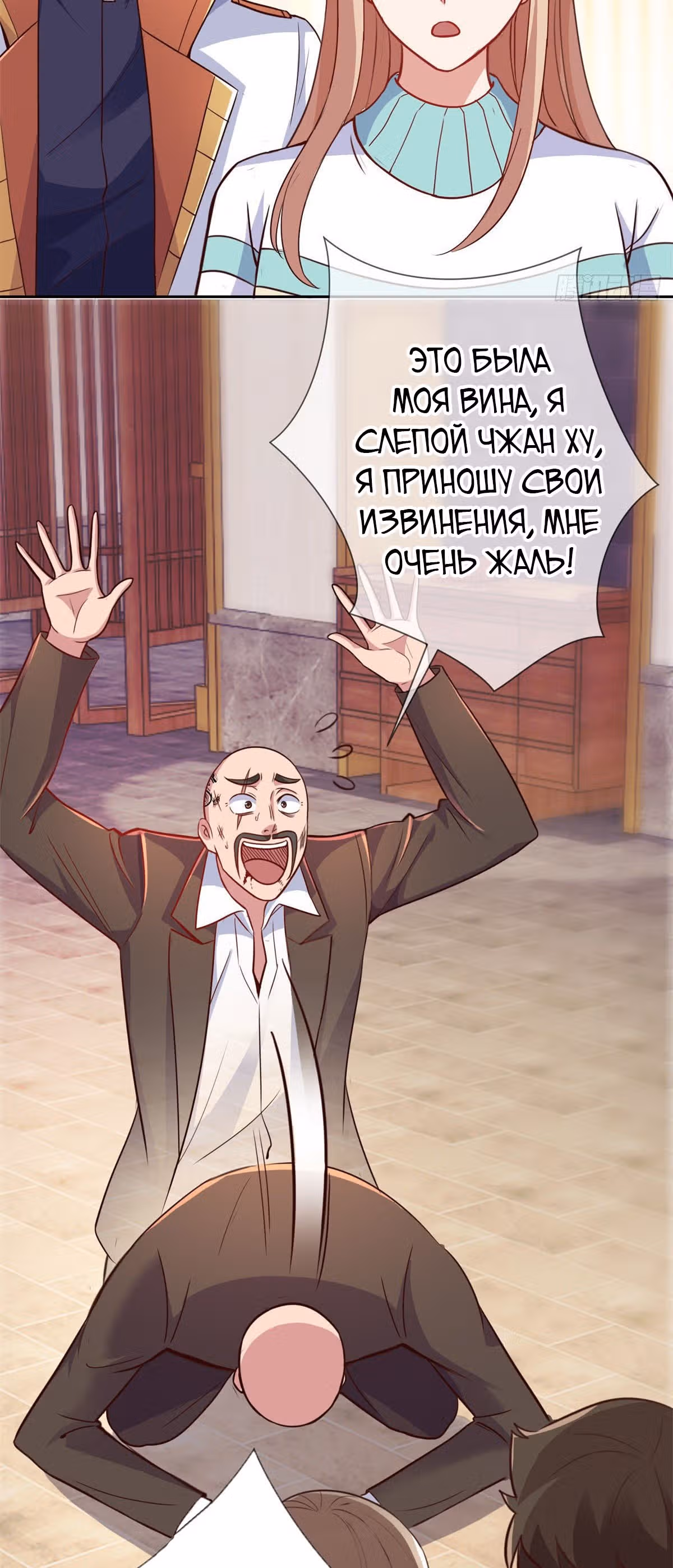 Возрождение Бессмертного Почтенного — Том 1 · Глава 15, страница 2