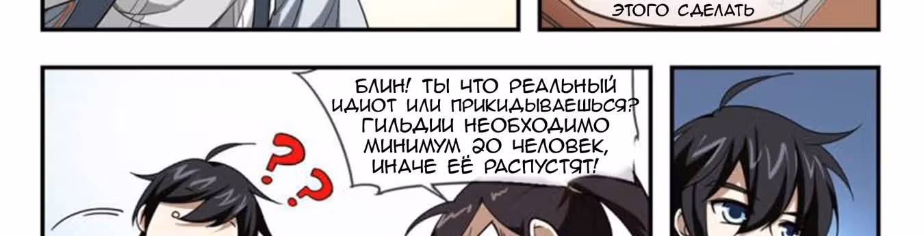 Виртуальный Мир: Боевой маг — Том 1 · Глава 27, страница 13