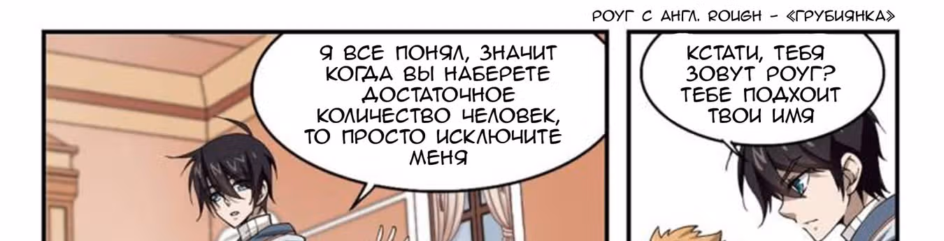 Виртуальный Мир: Боевой маг — Том 1 · Глава 27, страница 16