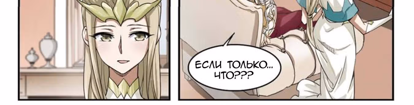 Виртуальный Мир: Боевой маг — Том 1 · Глава 27, страница 35