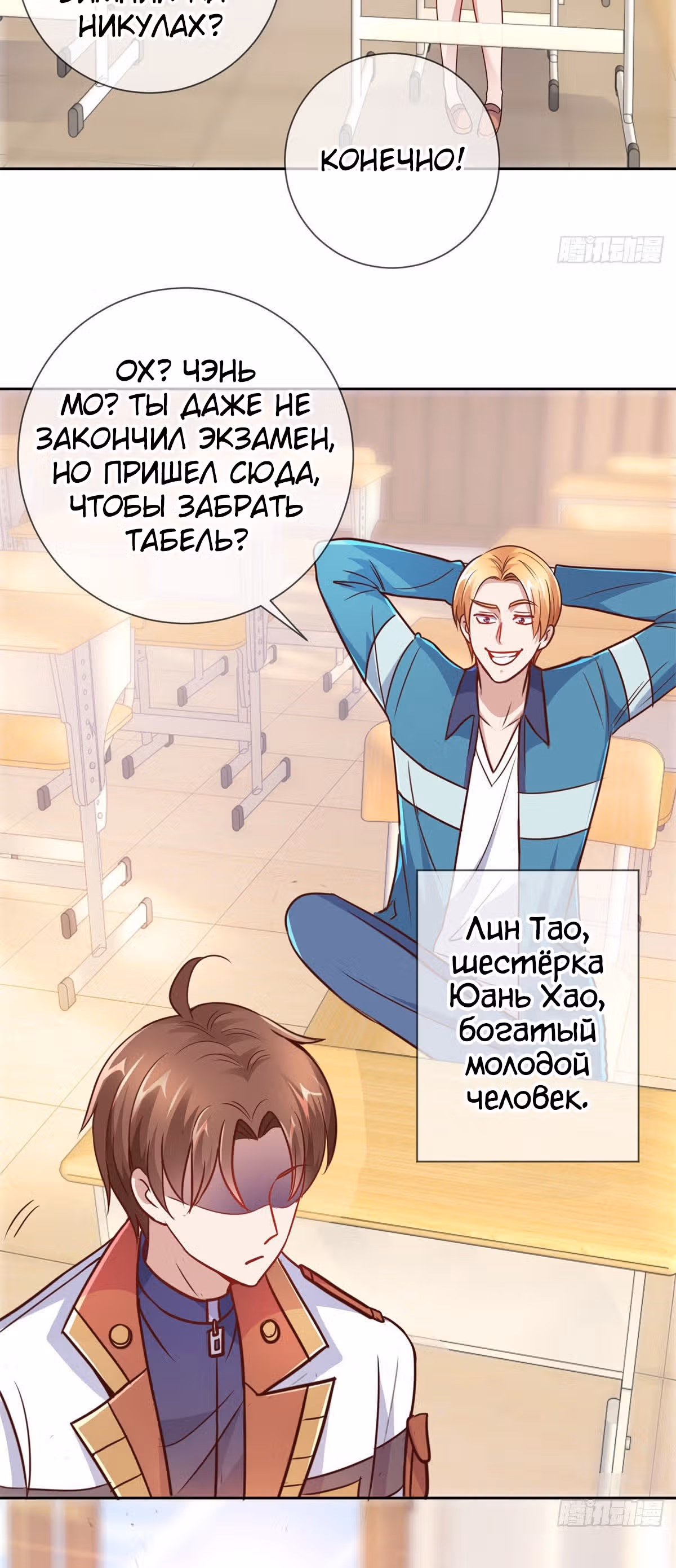 Возрождение Бессмертного Почтенного — Том 1 · Глава 16, страница 22