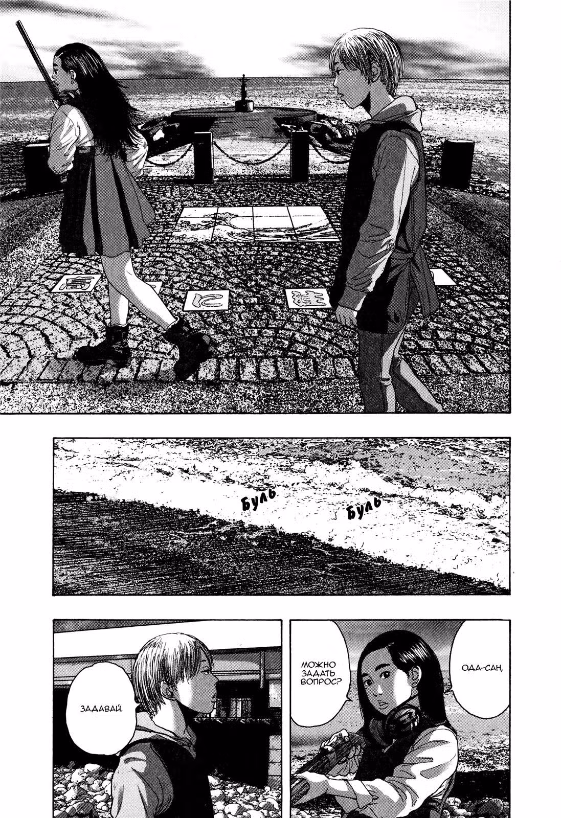 Я — герой! — Том 15 · Глава 175, страница 12