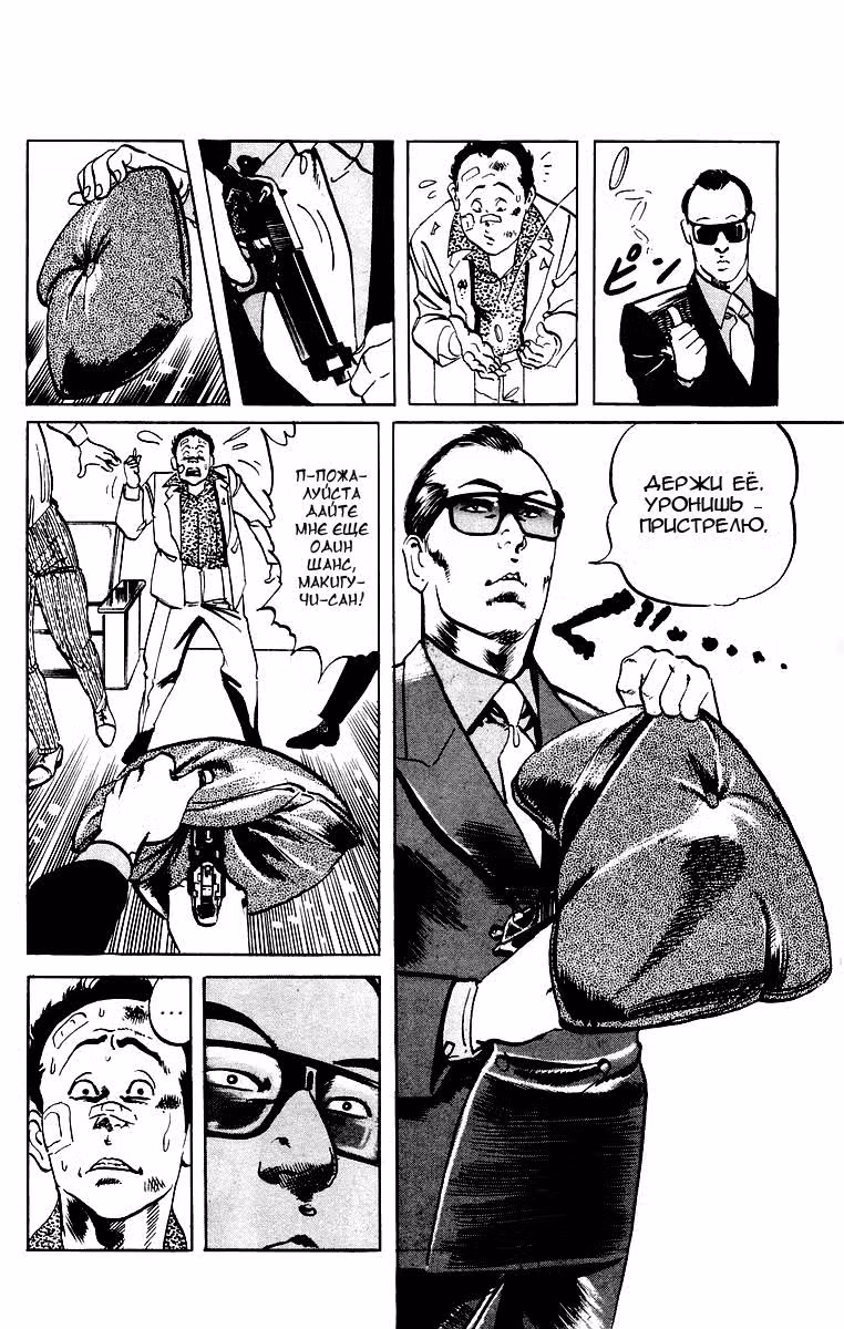 Иисус — Том 1 · Глава 8, страница 6