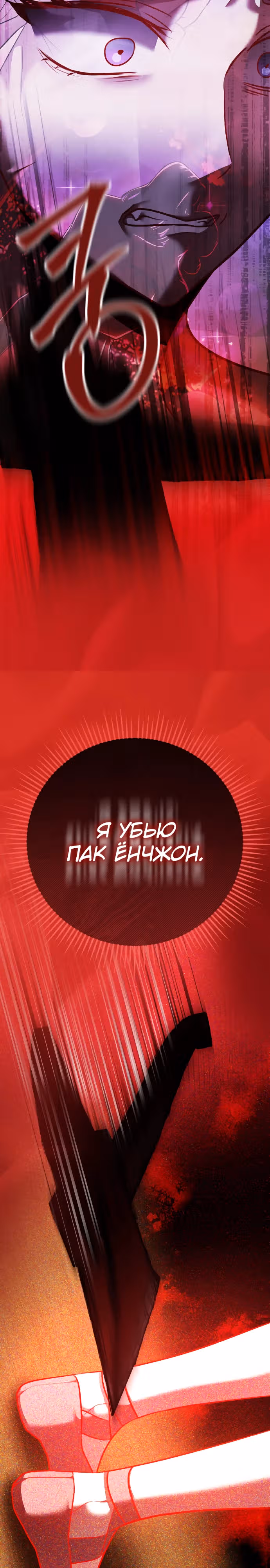 Аура гениального актера — Том 1 · Глава 53, страница 21