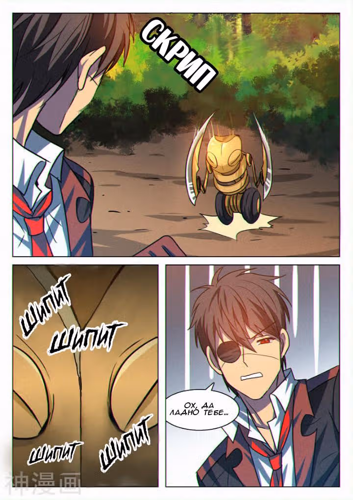 Танец Дракона — Том 1 · Глава 38, страница 8