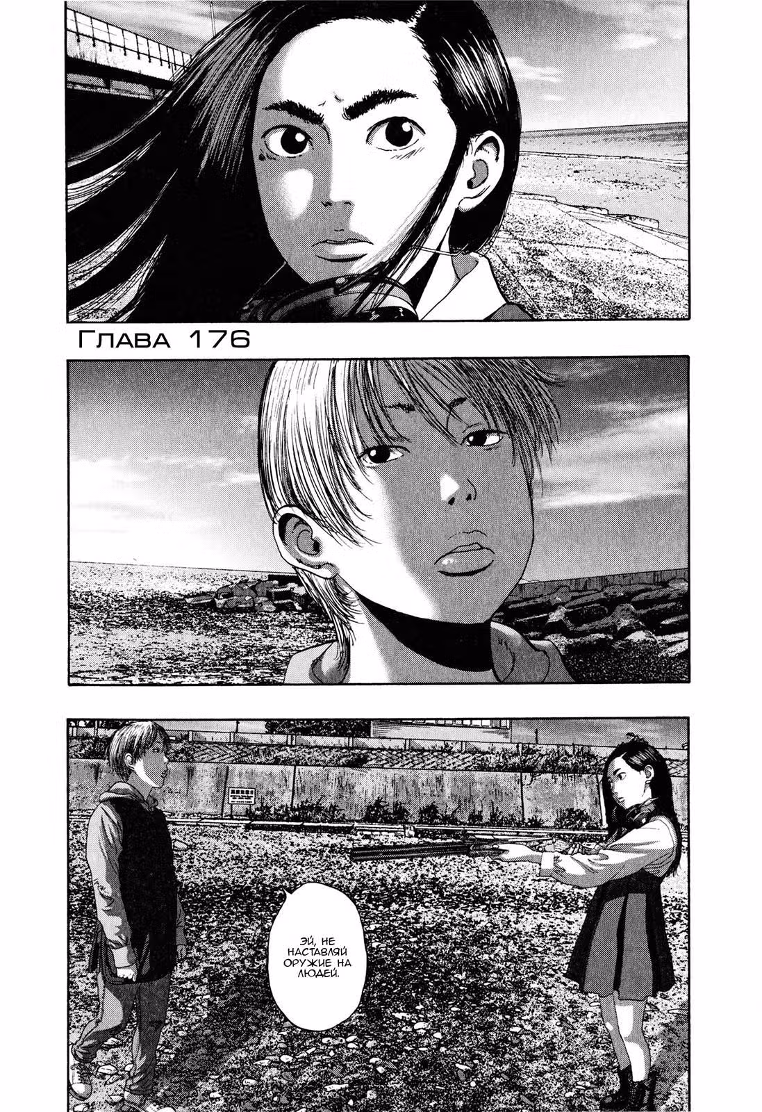 Я — герой! — Том 15 · Глава 176, страница 1