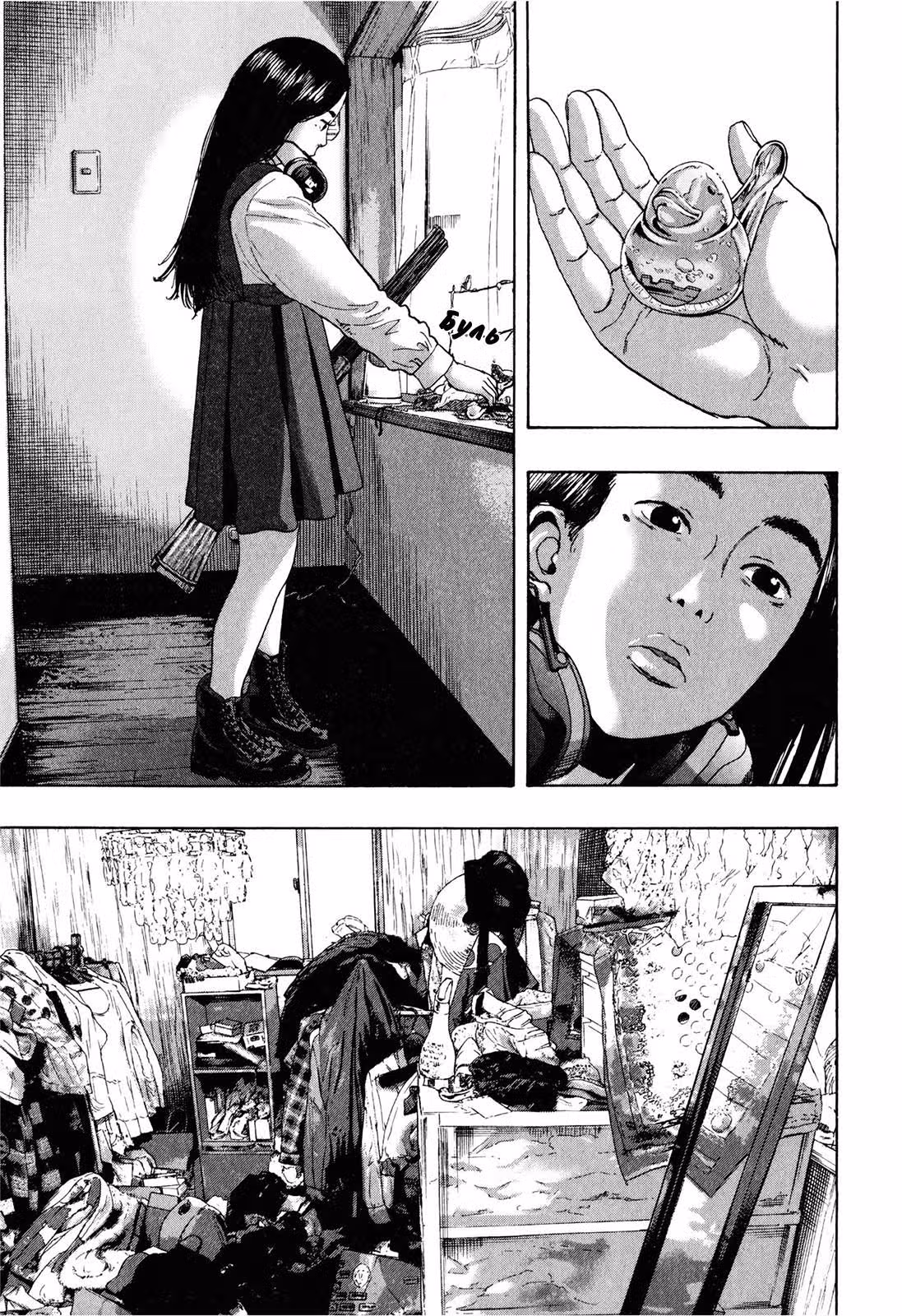 Я — герой! — Том 15 · Глава 176, страница 11